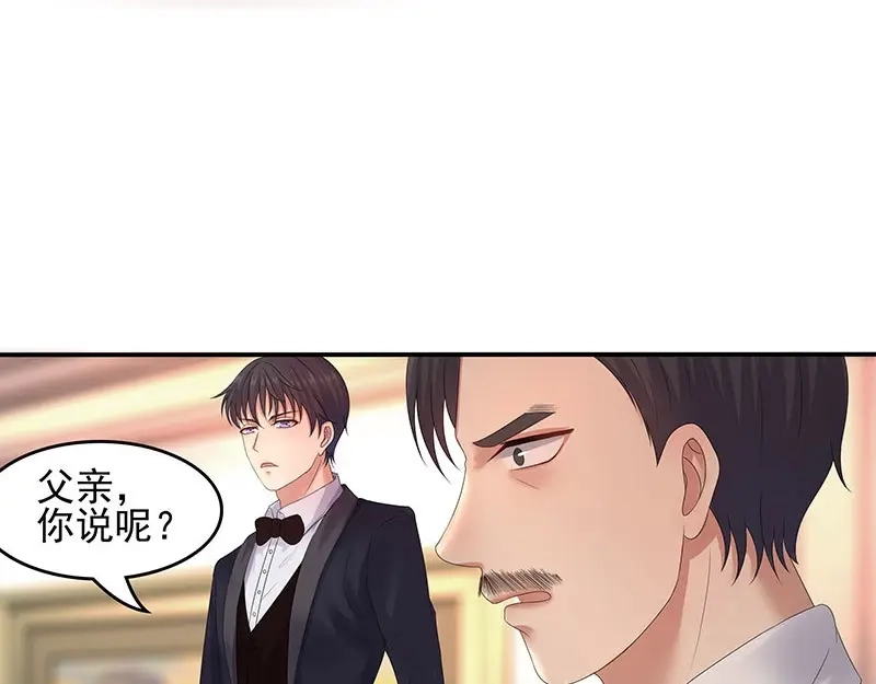 娇妻出厂不合格 第37话 第30页