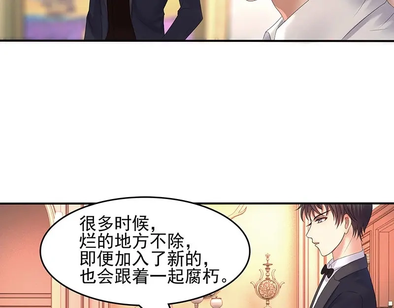 娇妻出厂不合格 第37话 第31页