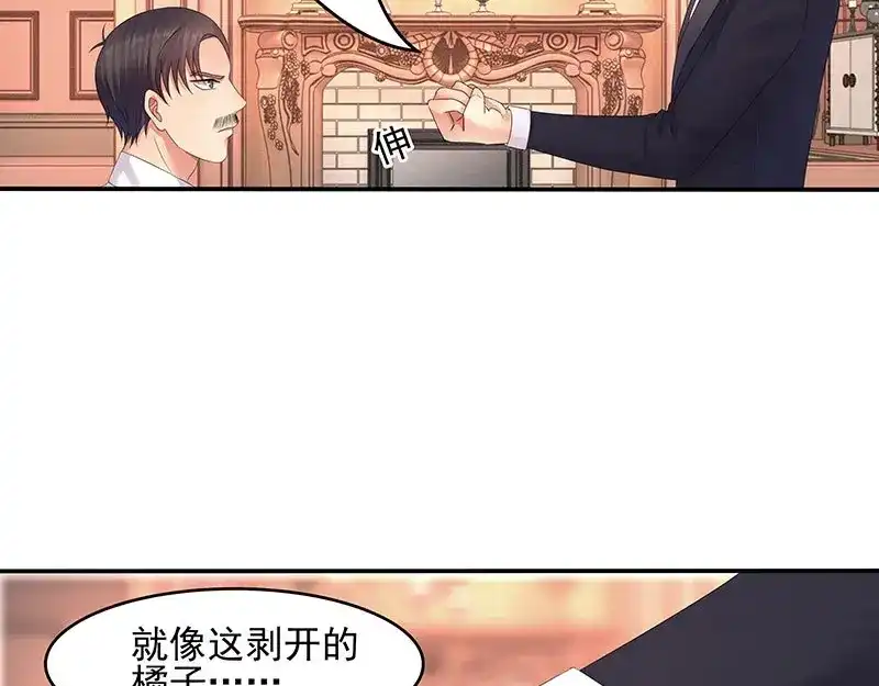 娇妻出厂不合格 第37话 第32页