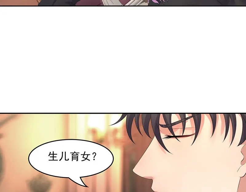 娇妻出厂不合格 第37话 第36页