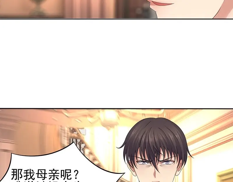 娇妻出厂不合格 第37话 第37页