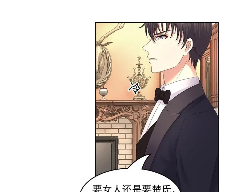 娇妻出厂不合格 第37话 第41页