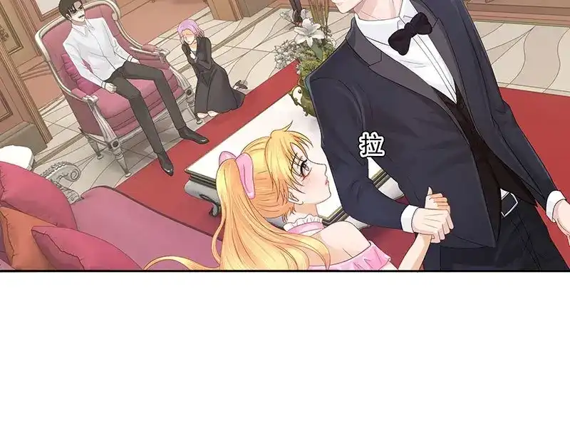 娇妻出厂不合格 第37话 第44页