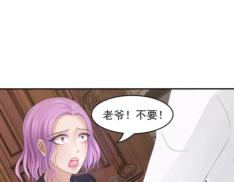 娇妻出厂不合格 第37话 第49页