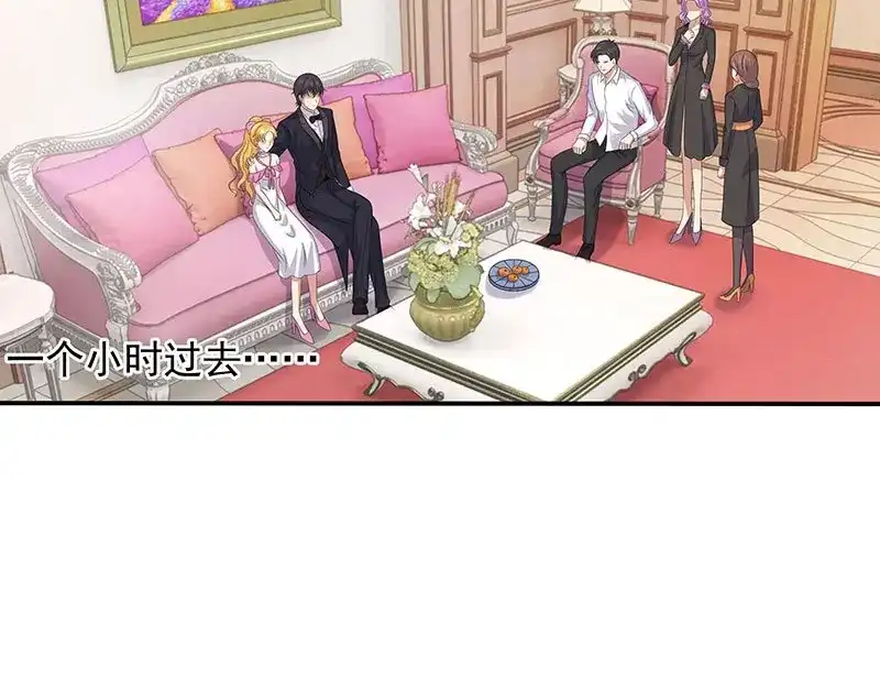 娇妻出厂不合格 第37话 第5页