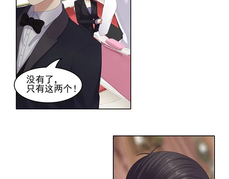 娇妻出厂不合格 第37话 第51页