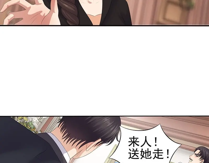 娇妻出厂不合格 第37话 第58页