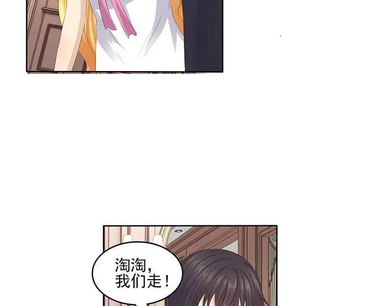 娇妻出厂不合格 第37话 第61页