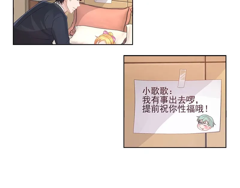 娇妻出厂不合格 第38话 第18页