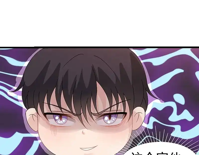 娇妻出厂不合格 第38话 第20页