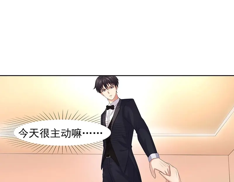娇妻出厂不合格 第38话 第26页