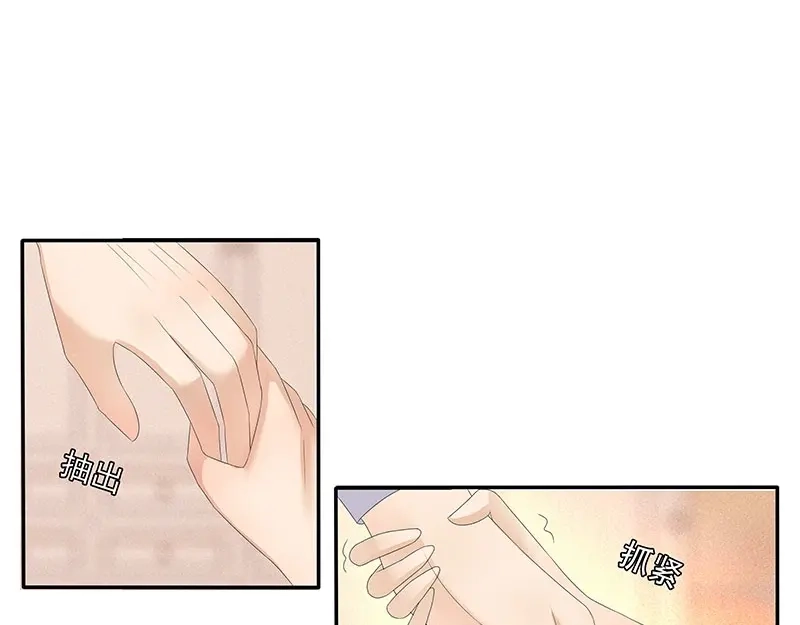 娇妻出厂不合格 第38话 第30页
