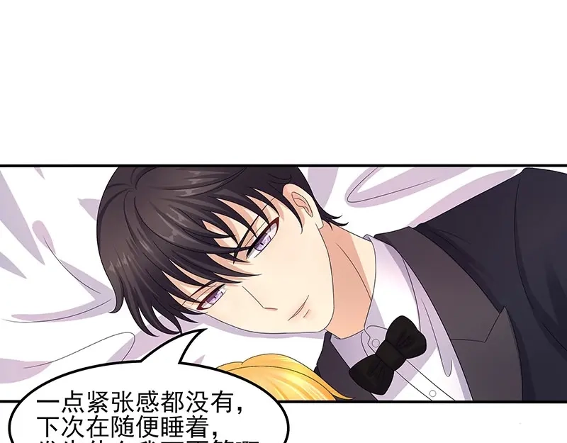 娇妻出厂不合格 第38话 第37页