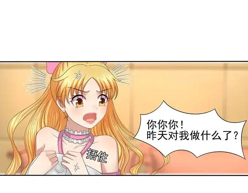 娇妻出厂不合格 第38话 第41页