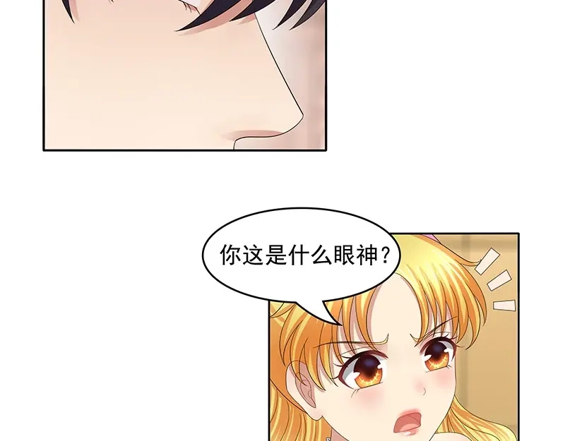 娇妻出厂不合格 第38话 第45页