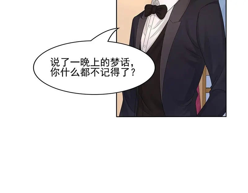 娇妻出厂不合格 第38话 第47页