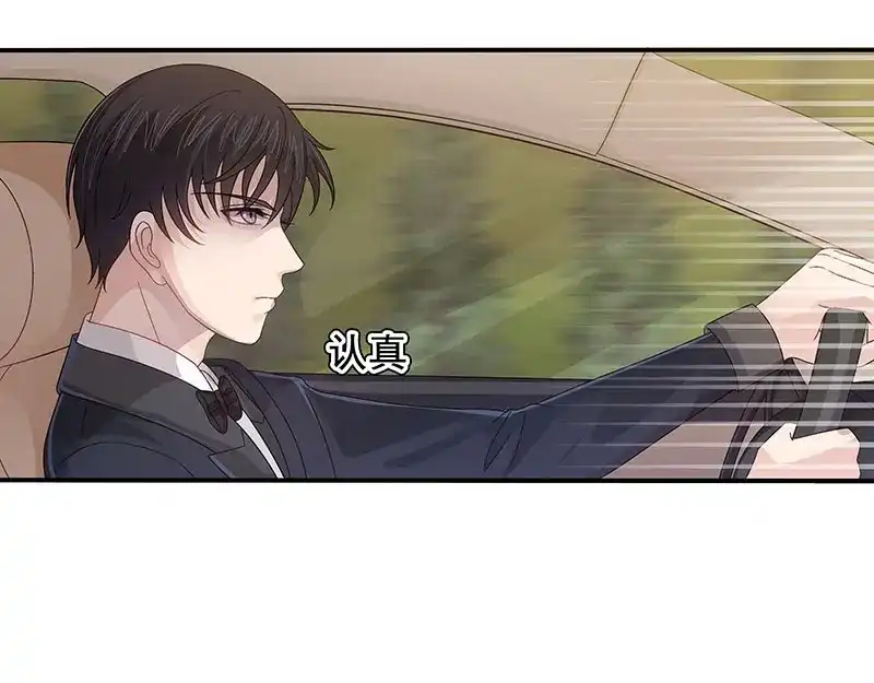 娇妻出厂不合格 第38话 第6页