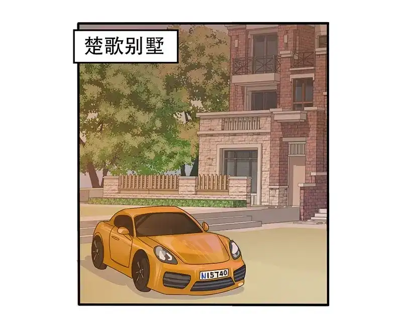 娇妻出厂不合格 第38话 第8页