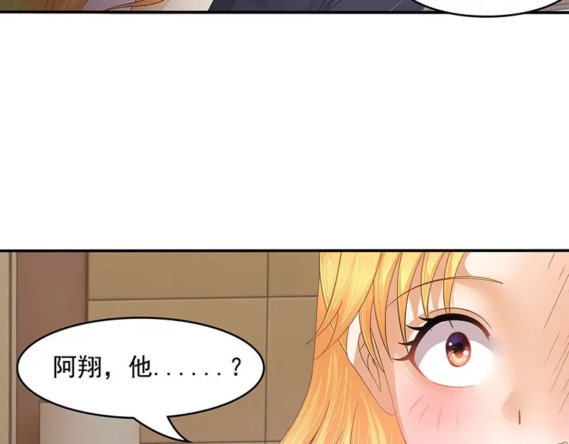 娇妻出厂不合格 第39话 第10页