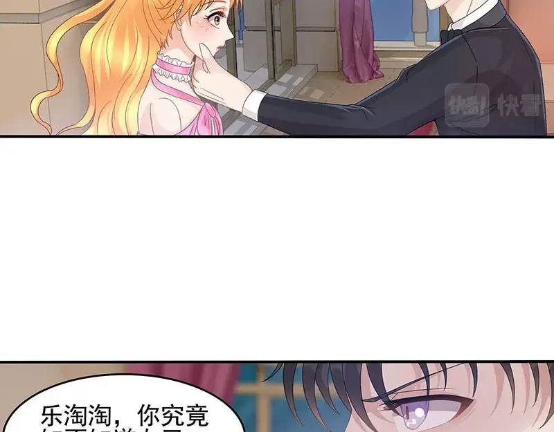 娇妻出厂不合格 第39话 第12页