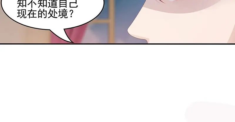 娇妻出厂不合格 第39话 第13页