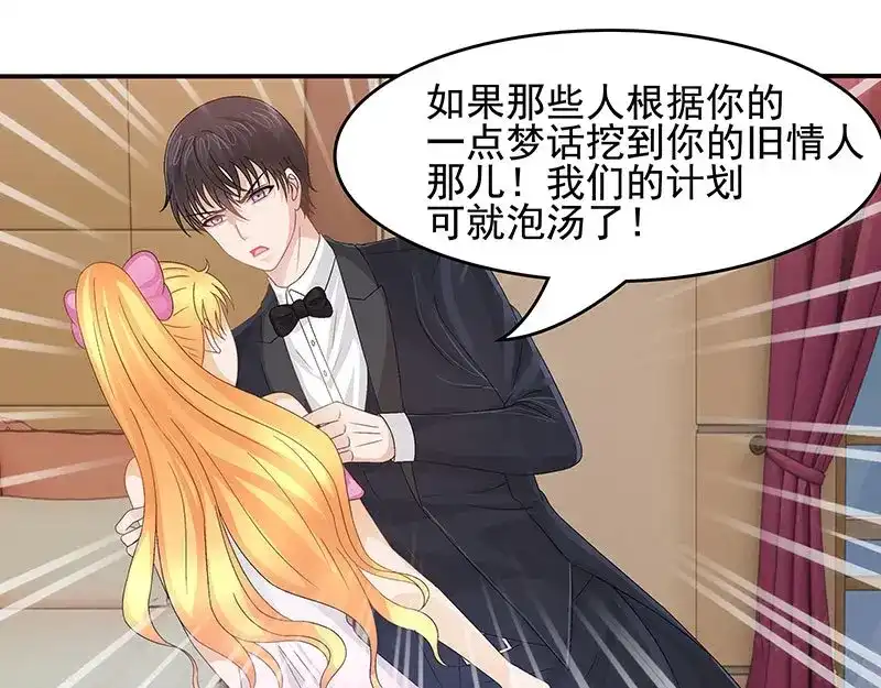 娇妻出厂不合格 第39话 第14页