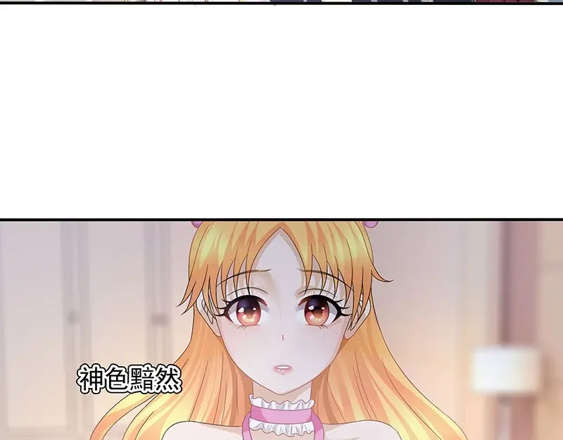 娇妻出厂不合格 第39话 第15页
