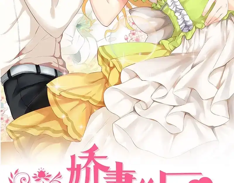 娇妻出厂不合格 第39话 第2页