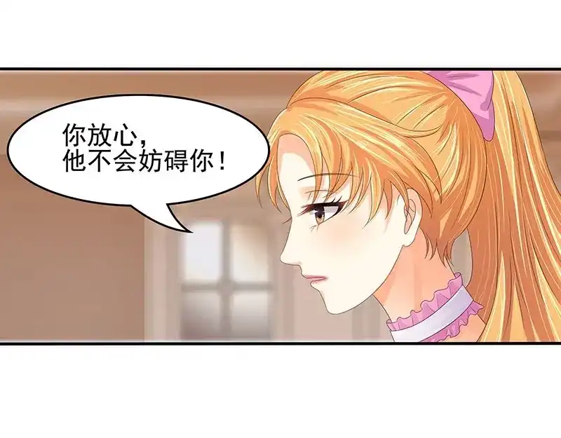 娇妻出厂不合格 第39话 第21页