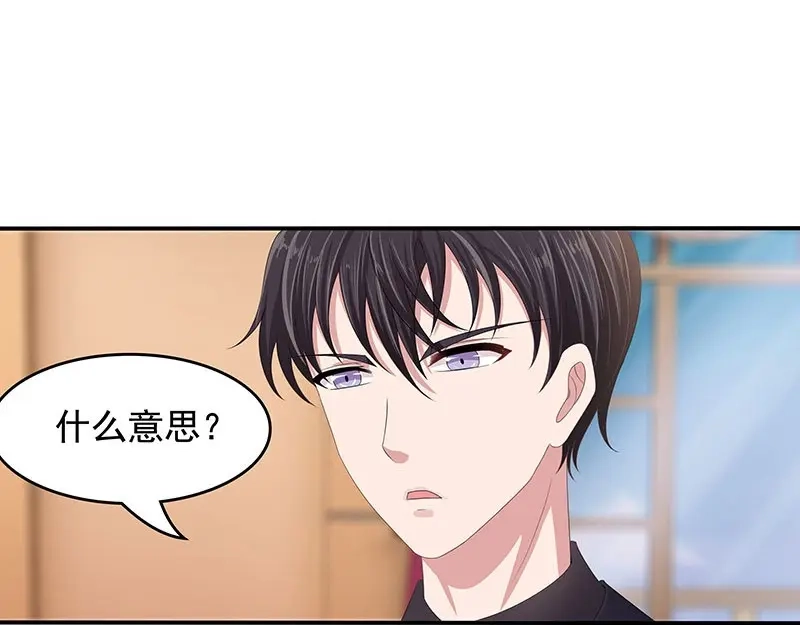 娇妻出厂不合格 第39话 第22页