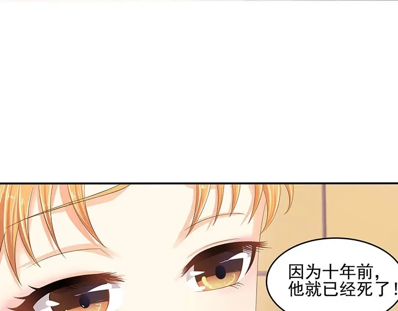 娇妻出厂不合格 第39话 第23页