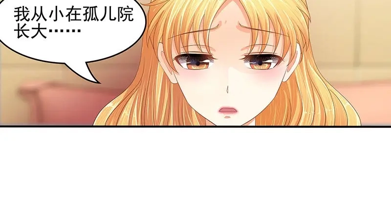 娇妻出厂不合格 第39话 第25页
