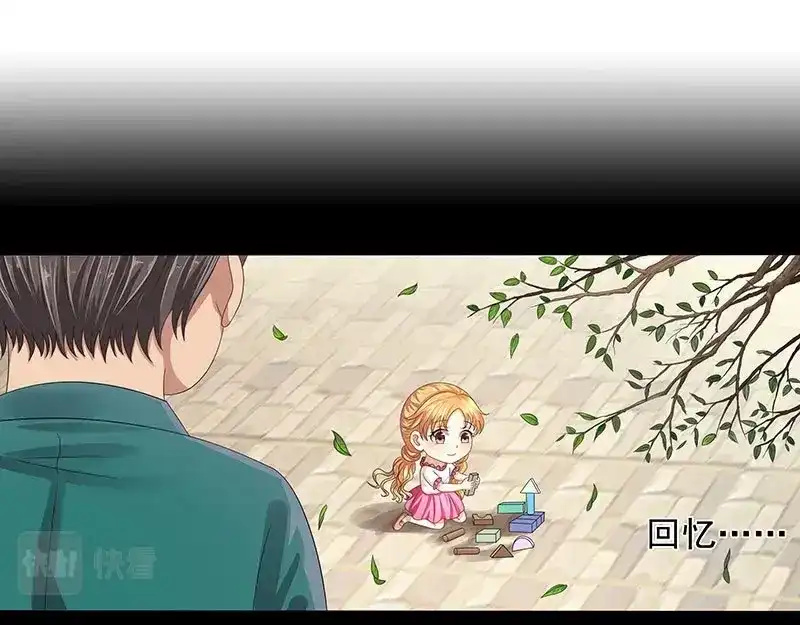 娇妻出厂不合格 第39话 第26页