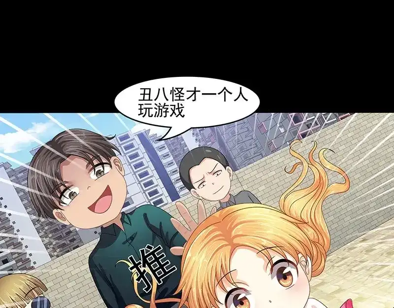 娇妻出厂不合格 第39话 第28页