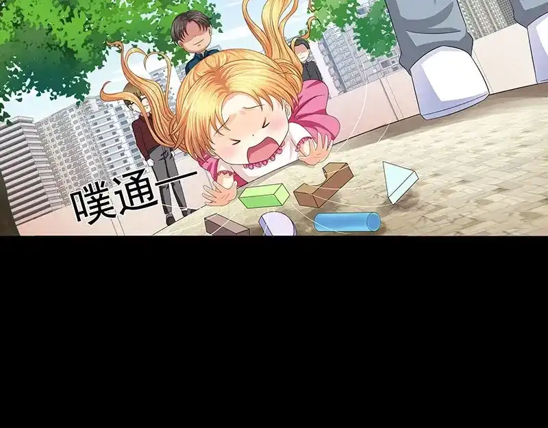 娇妻出厂不合格 第39话 第30页