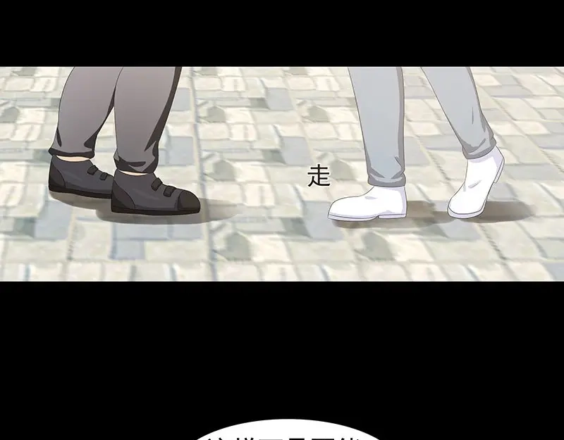 娇妻出厂不合格 第39话 第34页