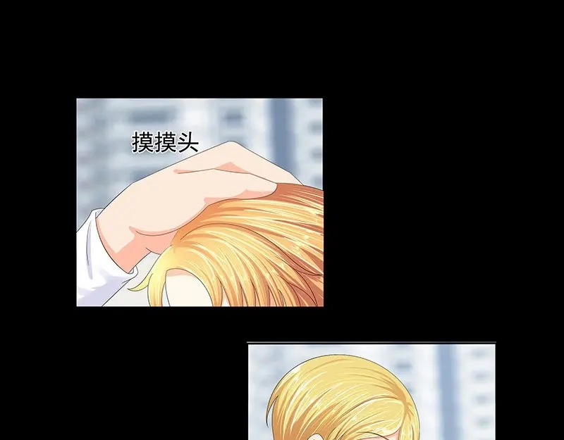 娇妻出厂不合格 第39话 第40页