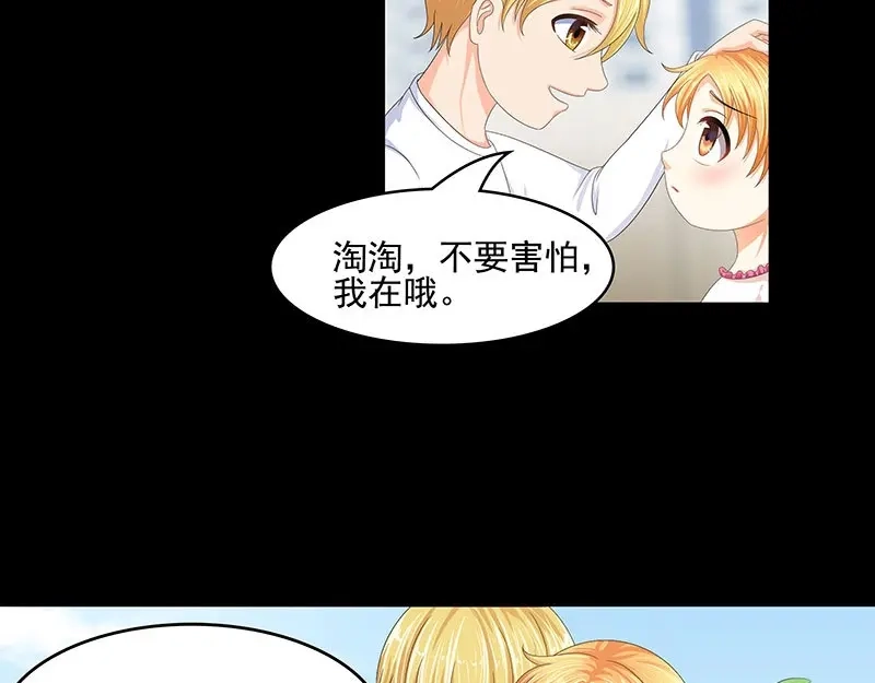 娇妻出厂不合格 第39话 第41页