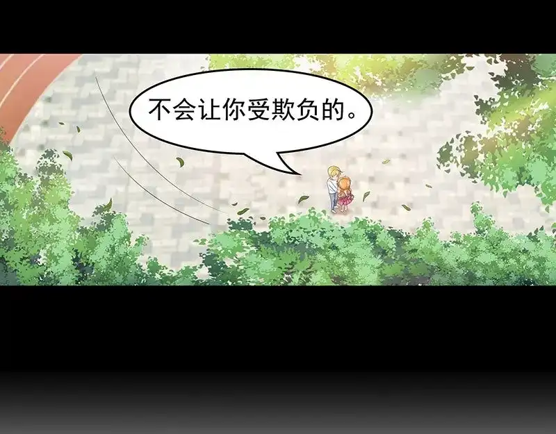 娇妻出厂不合格 第39话 第44页