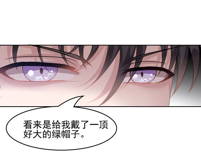 娇妻出厂不合格 第39话 第6页