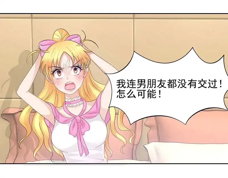 娇妻出厂不合格 第39话 第8页