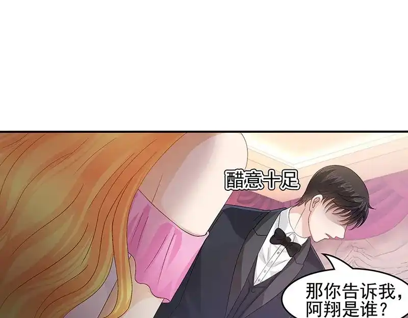 娇妻出厂不合格 第39话 第9页