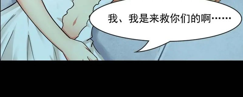 娇妻出厂不合格 第3话 第10页