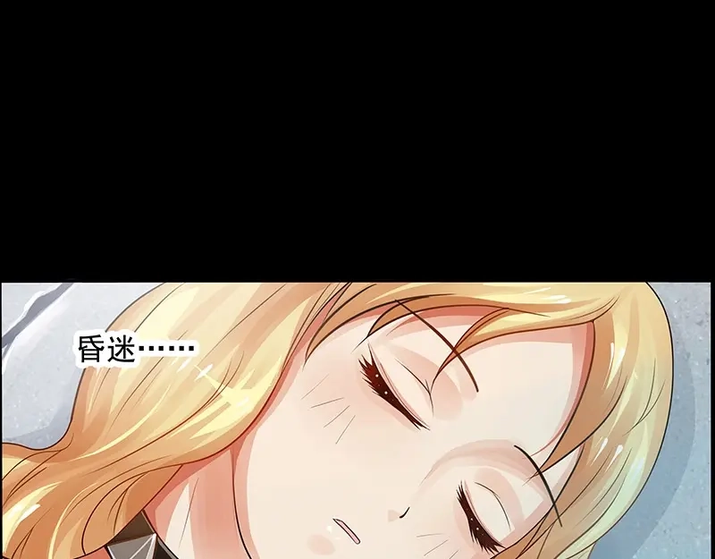 娇妻出厂不合格 第3话 第12页