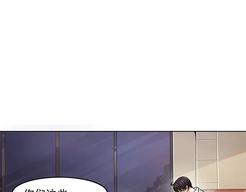 娇妻出厂不合格 第3话 第21页