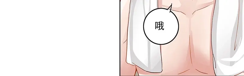 娇妻出厂不合格 第3话 第24页