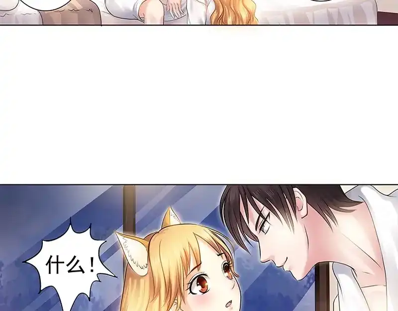 娇妻出厂不合格 第3话 第27页