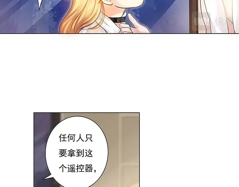 娇妻出厂不合格 第3话 第28页
