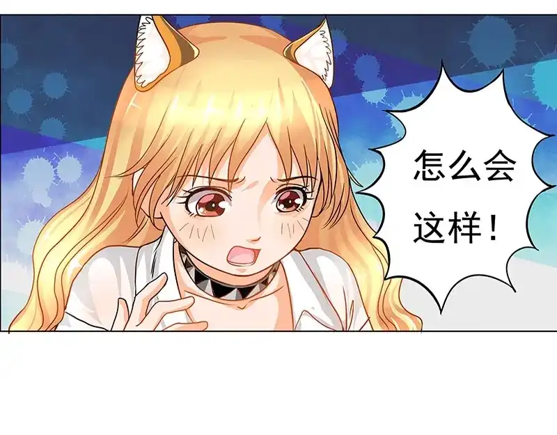 娇妻出厂不合格 第3话 第32页