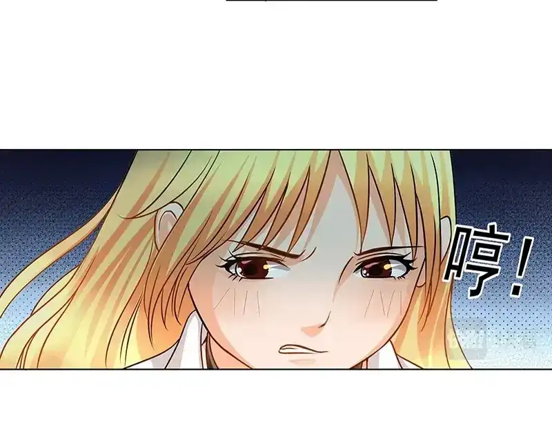娇妻出厂不合格 第3话 第37页